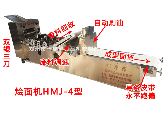 燴面機HMJ-4型